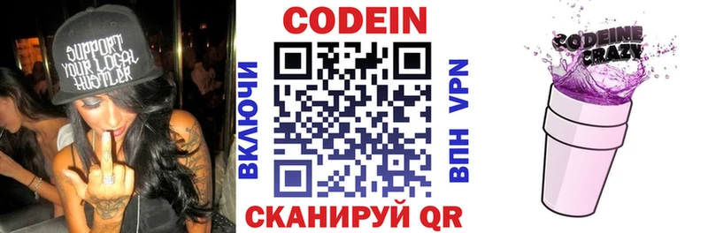 Кодеин напиток Lean (лин)  что такое наркотик  Златоуст 