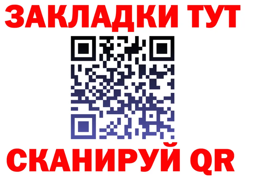 Где продают наркотики? это формула Златоуст