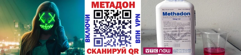 Метадон VHQ  Златоуст 