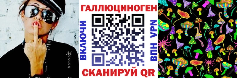 Галлюциногенные грибы ЛСД  Златоуст 